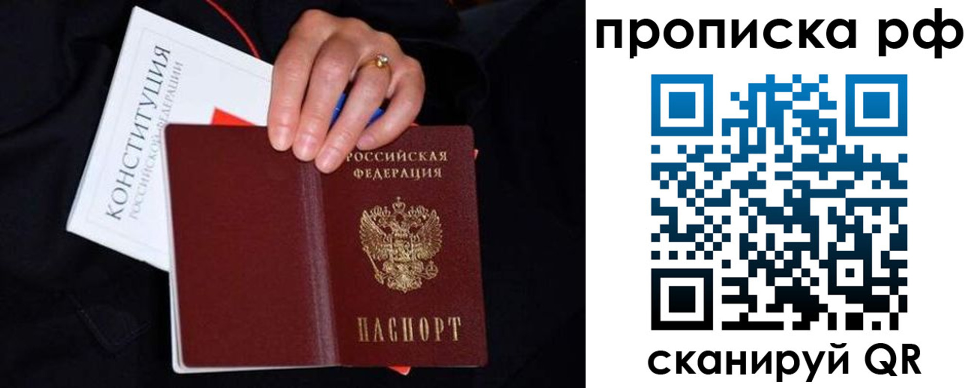 прописка для военкомата в Асбесте