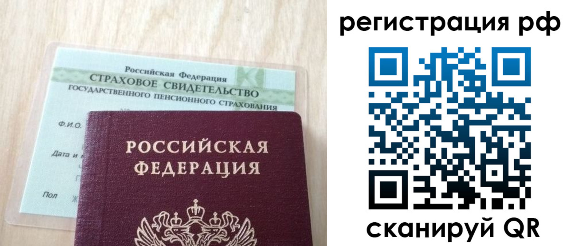 прописка в квартире в Асбесте
