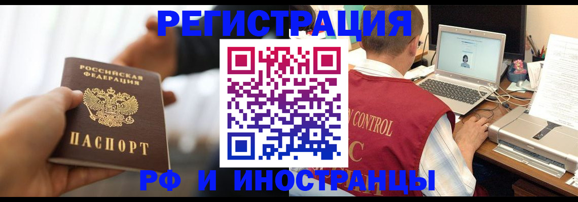 прописка паспорт в Асбесте