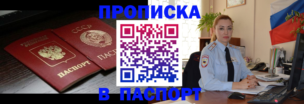 временная регистрация гарантия в Асбесте